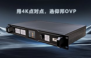 行业福音 | k8凯发OVP装备强势升级